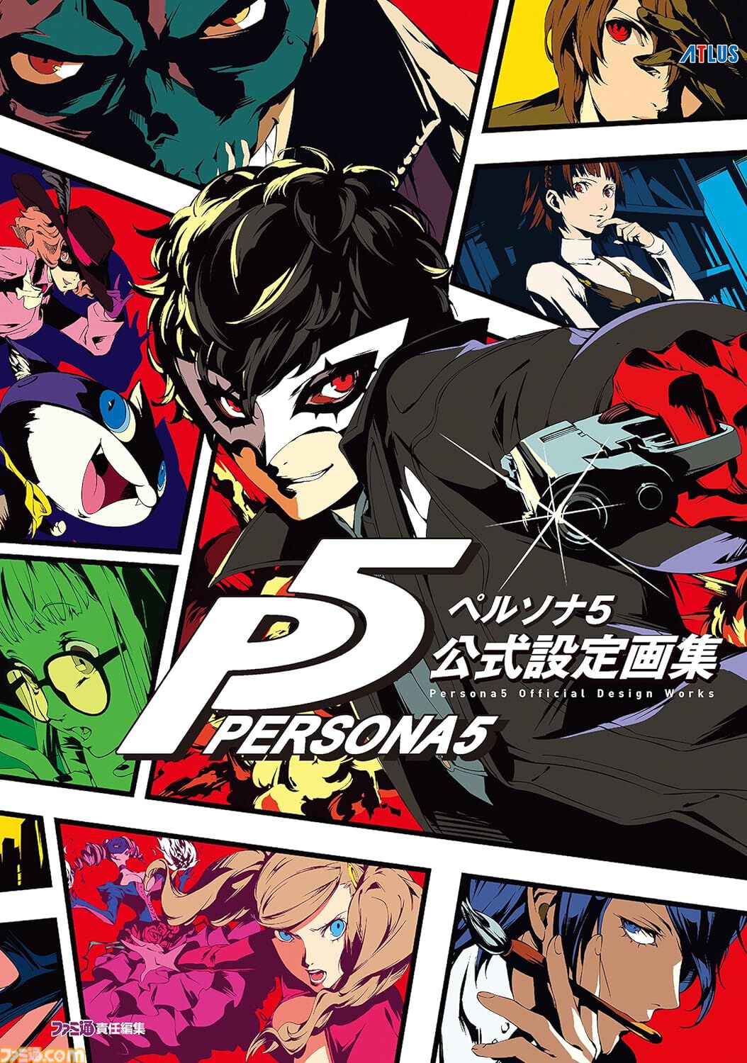 Kindleで『ライザのアトリエ』『ニーア オートマタ』『ペルソナ5』などのゲーム画集や設定資料集がお買い得。最大70％オフの夏セールが開催中