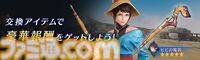 【FF7 エバークライシス】『FF9』コラボイベント“世界に響く黒のワルツ”が復刻開催。ルティア専用武器“ビビの魔銃”をゲットしよう