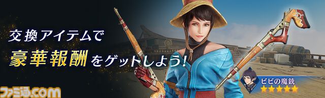 【FF7 エバークライシス】『FF9』コラボイベント“世界に響く黒のワルツ”が復刻開催。ルティア専用武器“ビビの魔銃”をゲットしよう