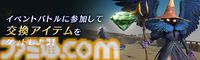 【FF7 エバークライシス】『FF9』コラボイベント“世界に響く黒のワルツ”が復刻開催。ルティア専用武器“ビビの魔銃”をゲットしよう