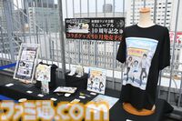 『シュタゲ』今井麻美さん（牧瀬紅莉栖役）が作品や秋葉原の思い出を語る。秋葉原ラジオ会館リニューアル10周年記念セレモニーリポート