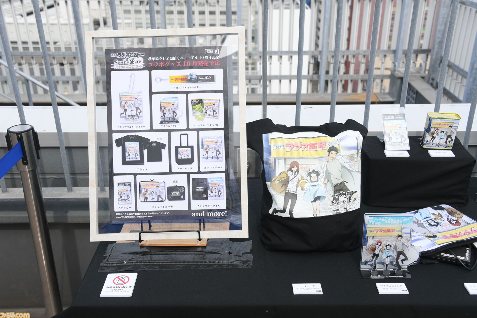 『シュタゲ』今井麻美さん（牧瀬紅莉栖役）が作品や秋葉原の思い出を語る。秋葉原ラジオ会館リニューアル10周年記念セレモニーリポート