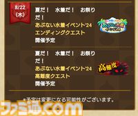 『ドラクエウォーク』イベント第4章が開催中！ 強敵・ほこらに祭魔ジュリアンテが登場