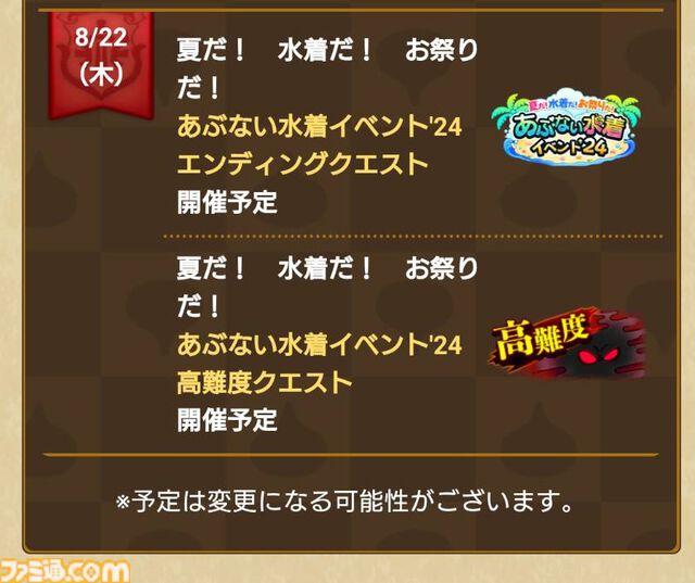 『ドラクエウォーク』イベント第4章が開催中！ 強敵・ほこらに祭魔ジュリアンテが登場