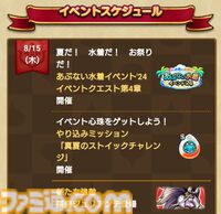 『ドラクエウォーク』イベント第4章が開催中！ 強敵・ほこらに祭魔ジュリアンテが登場