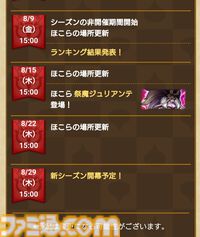 『ドラクエウォーク』イベント第4章が開催中！ 強敵・ほこらに祭魔ジュリアンテが登場