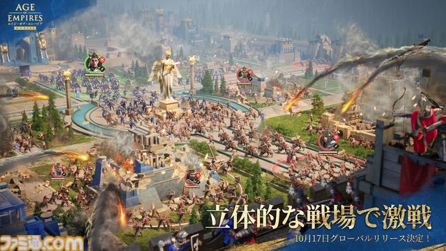 『エイジ・オブ・エンパイア モバイル』10月17日に全世界同時リリース。文明を発展させて自分の帝国を築く名作リアルタイムストラテジーがスマホに登場
