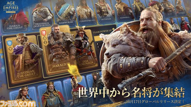 『エイジ・オブ・エンパイア モバイル』10月17日に全世界同時リリース。文明を発展させて自分の帝国を築く名作リアルタイムストラテジーがスマホに登場