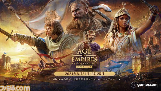 『エイジ・オブ・エンパイア モバイル』10月17日に全世界同時リリース。文明を発展させて自分の帝国を築く名作リアルタイムストラテジーがスマホに登場