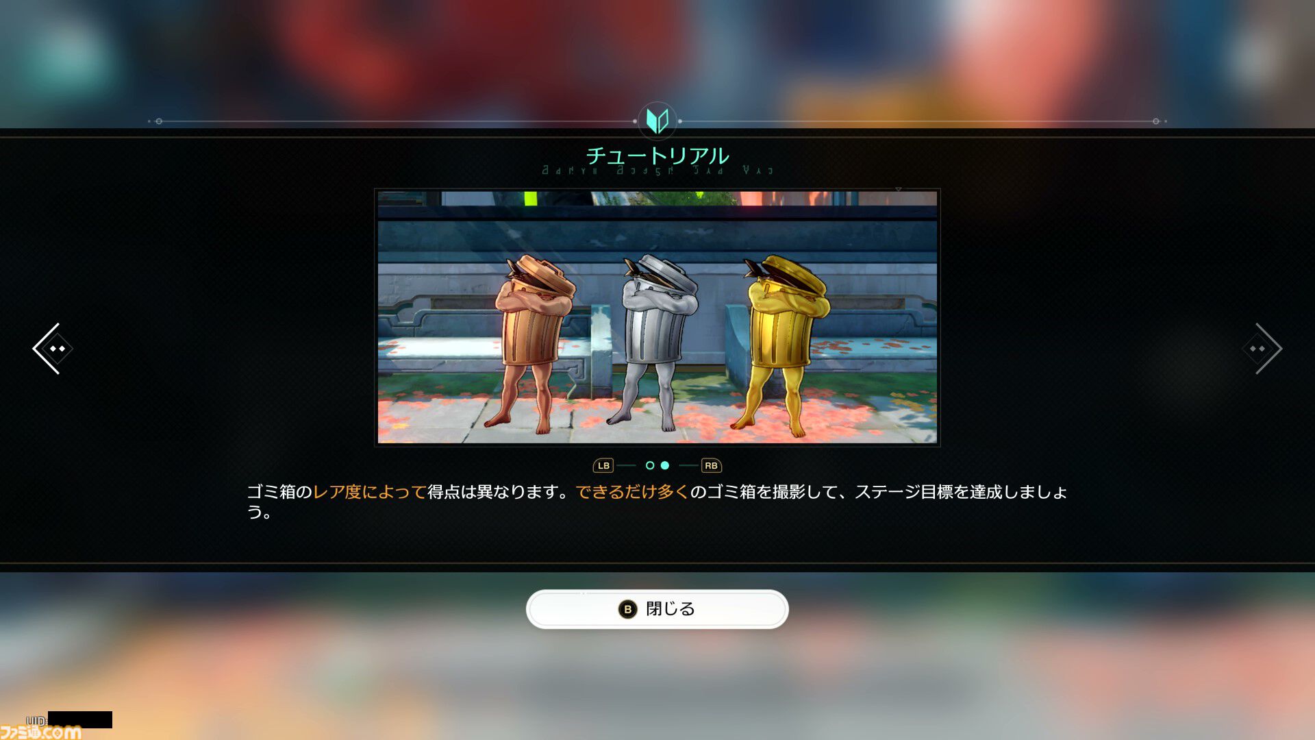 【崩壊スターレイル】イベント“憶質・スナップショット計画”でベスト・オブ・ゴミ箱を選定【プレイログ#122】