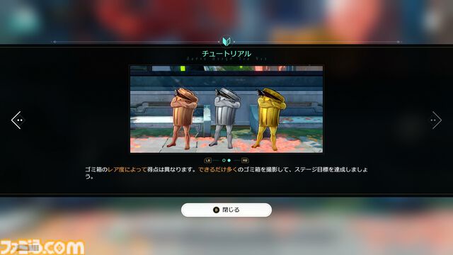 【崩壊スターレイル】イベント“憶質・スナップショット計画”でベスト・オブ・ゴミ箱を選定【プレイログ#122】