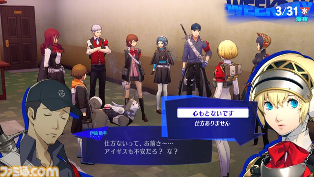 『ペルソナ3 リロード』DLC“エピソードアイギス”新戦闘曲とともにストーリーを体感できる最新PVが公開。2曲の楽曲が8月17日0時から先行配信