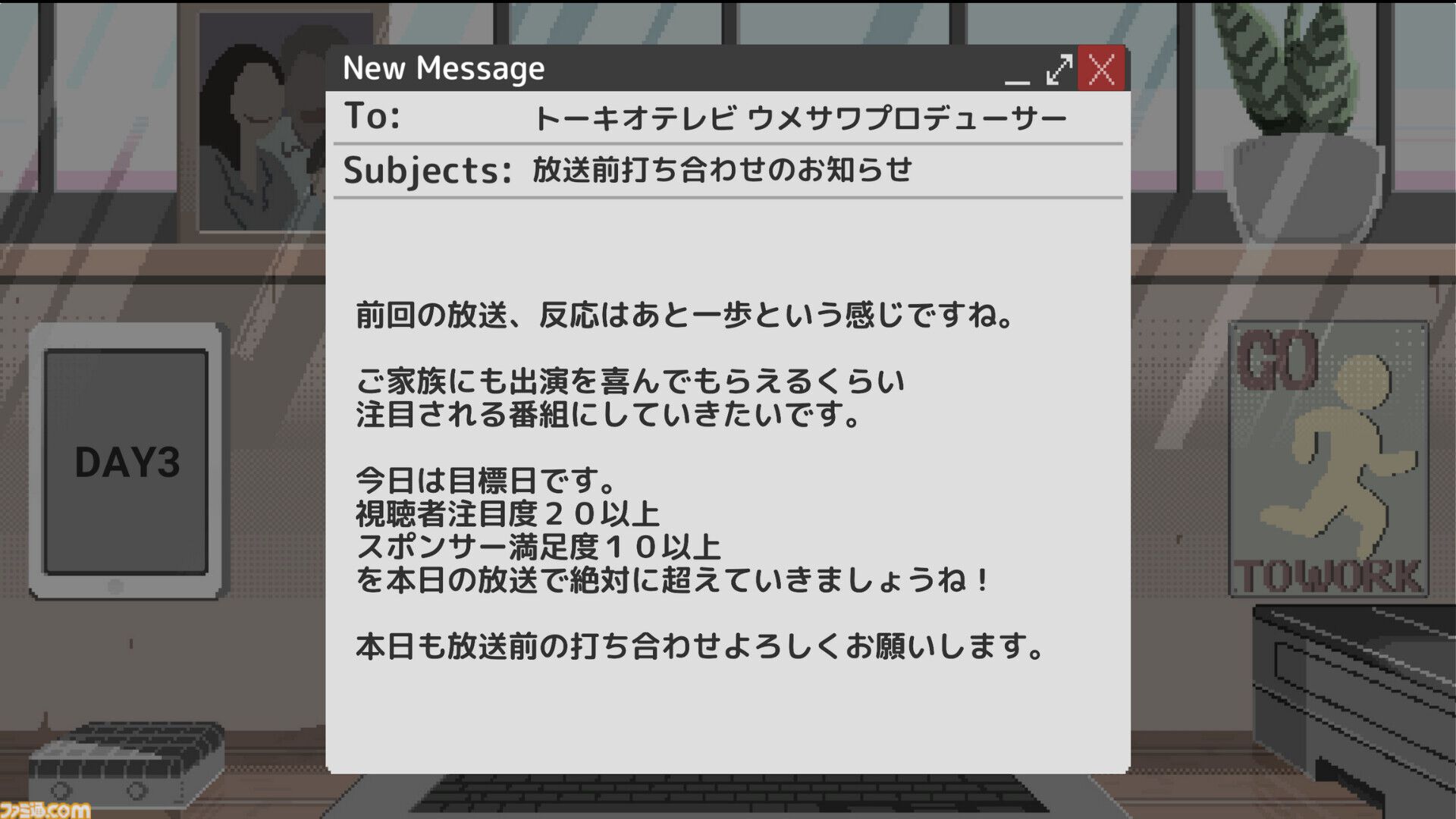 世論操作系アドベンチャー『コメンテーター』が開発中。スポンサーや視聴者に“忖度”しなければ即・解雇。報道をめぐる“不都合な真実”を表現