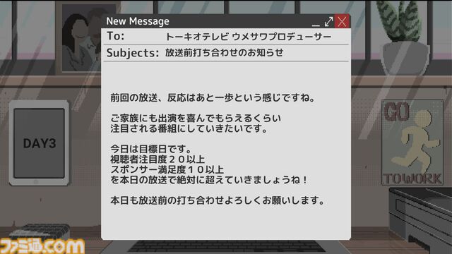 世論操作系アドベンチャー『コメンテーター』が開発中。スポンサーや視聴者に“忖度”しなければ即・解雇。報道をめぐる“不都合な真実”を表現