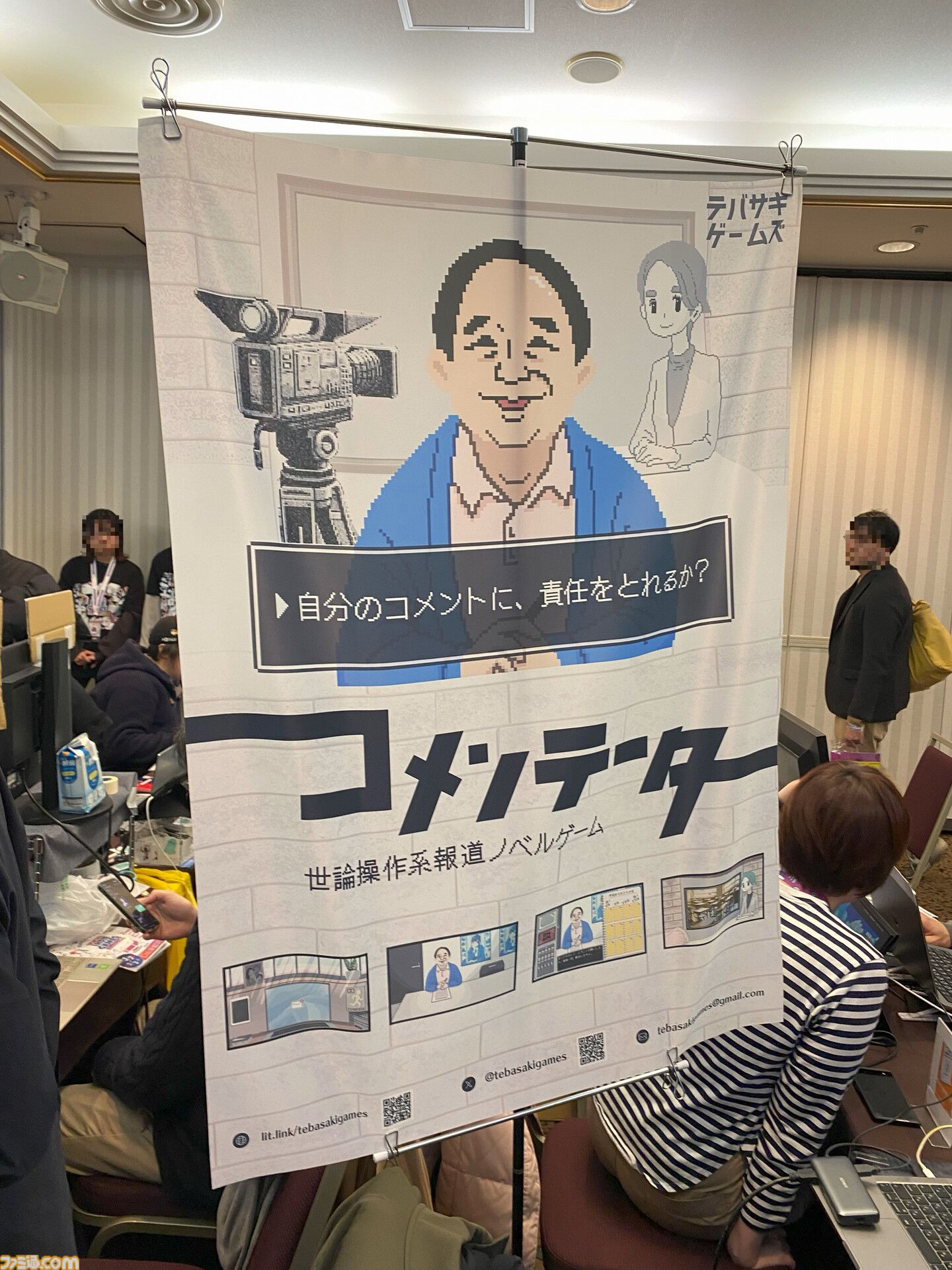 世論操作系アドベンチャー『コメンテーター』が開発中。スポンサーや視聴者に“忖度”しなければ即・解雇。報道をめぐる“不都合な真実”を表現