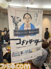 世論操作系アドベンチャー『コメンテーター』が開発中。スポンサーや視聴者に“忖度”しなければ即・解雇。報道をめぐる“不都合な真実”を表現