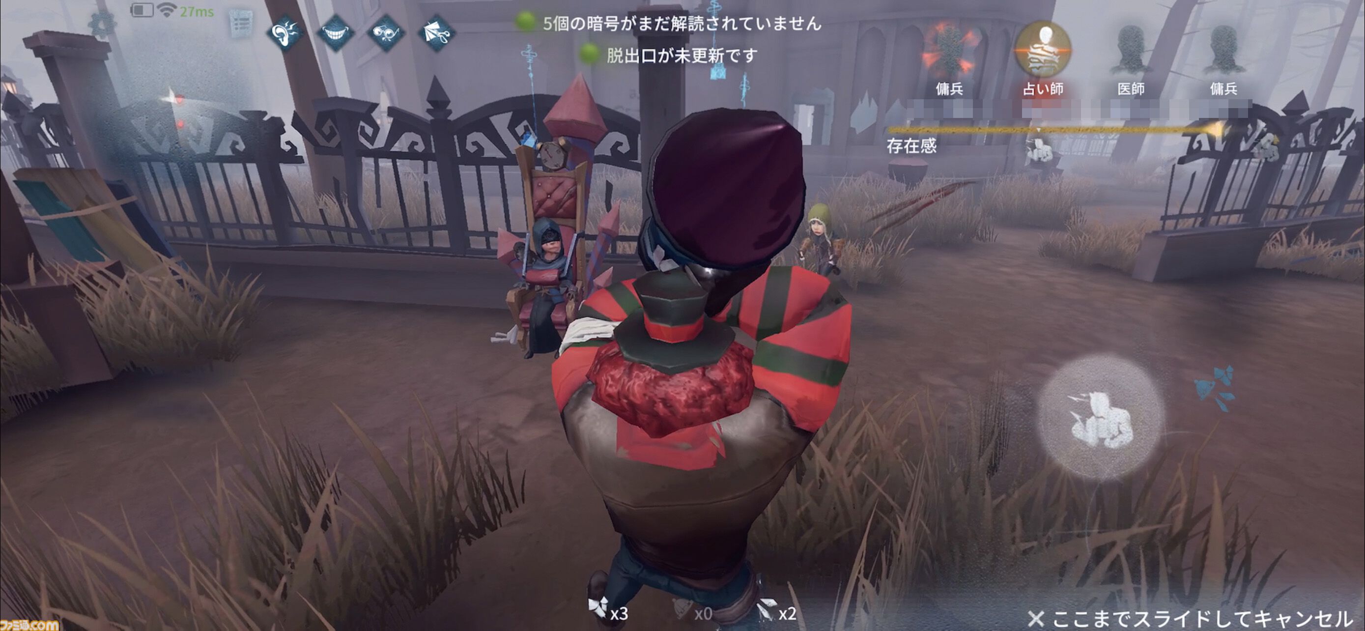 Identity Ⅴ 第五人格』逃亡か襲撃か……ふたつの視点で味わえる