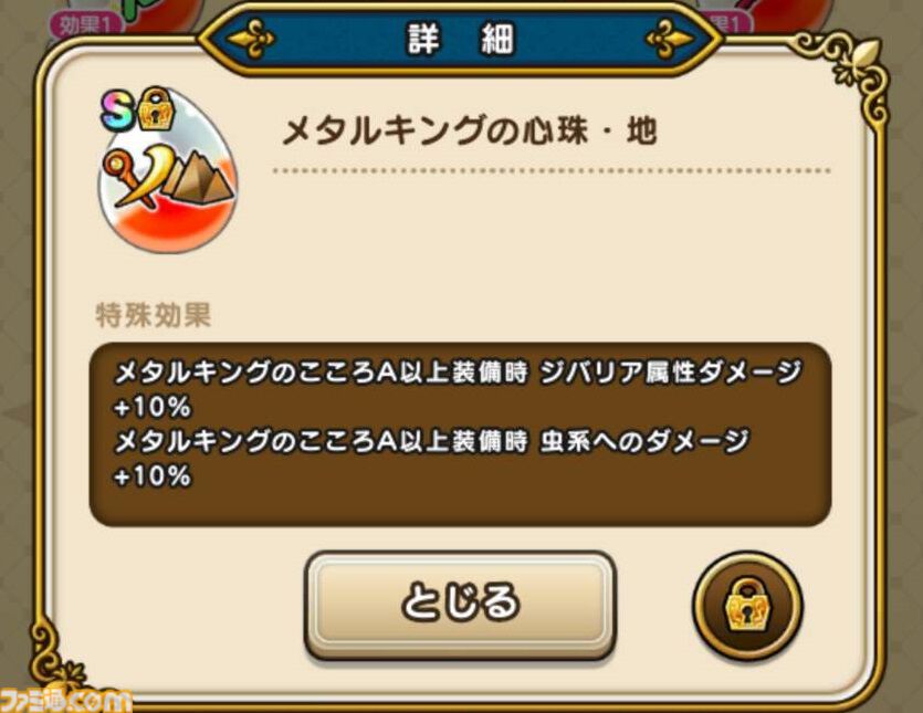 『ドラクエウォーク』スペシャルウォークDAY結果報告と最近の実装こころ傾向からの新武器を予想してみます！【プレイ日記第715回】