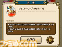 『ドラクエウォーク』スペシャルウォークDAY結果報告と最近の実装こころ傾向からの新武器を予想してみます！【プレイ日記第715回】