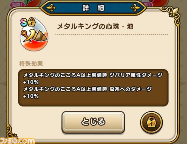 『ドラクエウォーク』スペシャルウォークDAY結果報告と最近の実装こころ傾向からの新武器を予想してみます！【プレイ日記第715回】