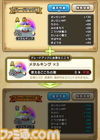 『ドラクエウォーク』スペシャルウォークDAY結果報告と最近の実装こころ傾向からの新武器を予想してみます！【プレイ日記第715回】