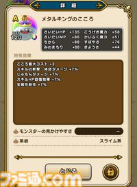 『ドラクエウォーク』スペシャルウォークDAY結果報告と最近の実装こころ傾向からの新武器を予想してみます！【プレイ日記第715回】