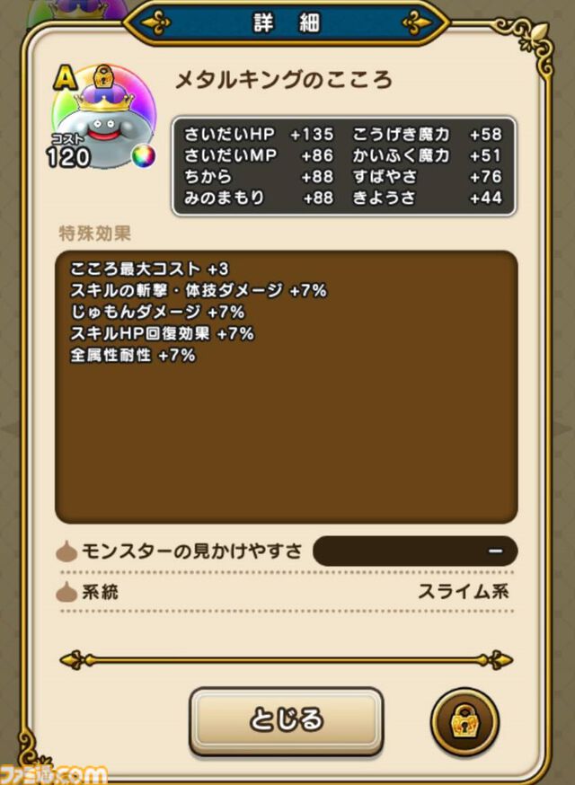 『ドラクエウォーク』スペシャルウォークDAY結果報告と最近の実装こころ傾向からの新武器を予想してみます！【プレイ日記第715回】