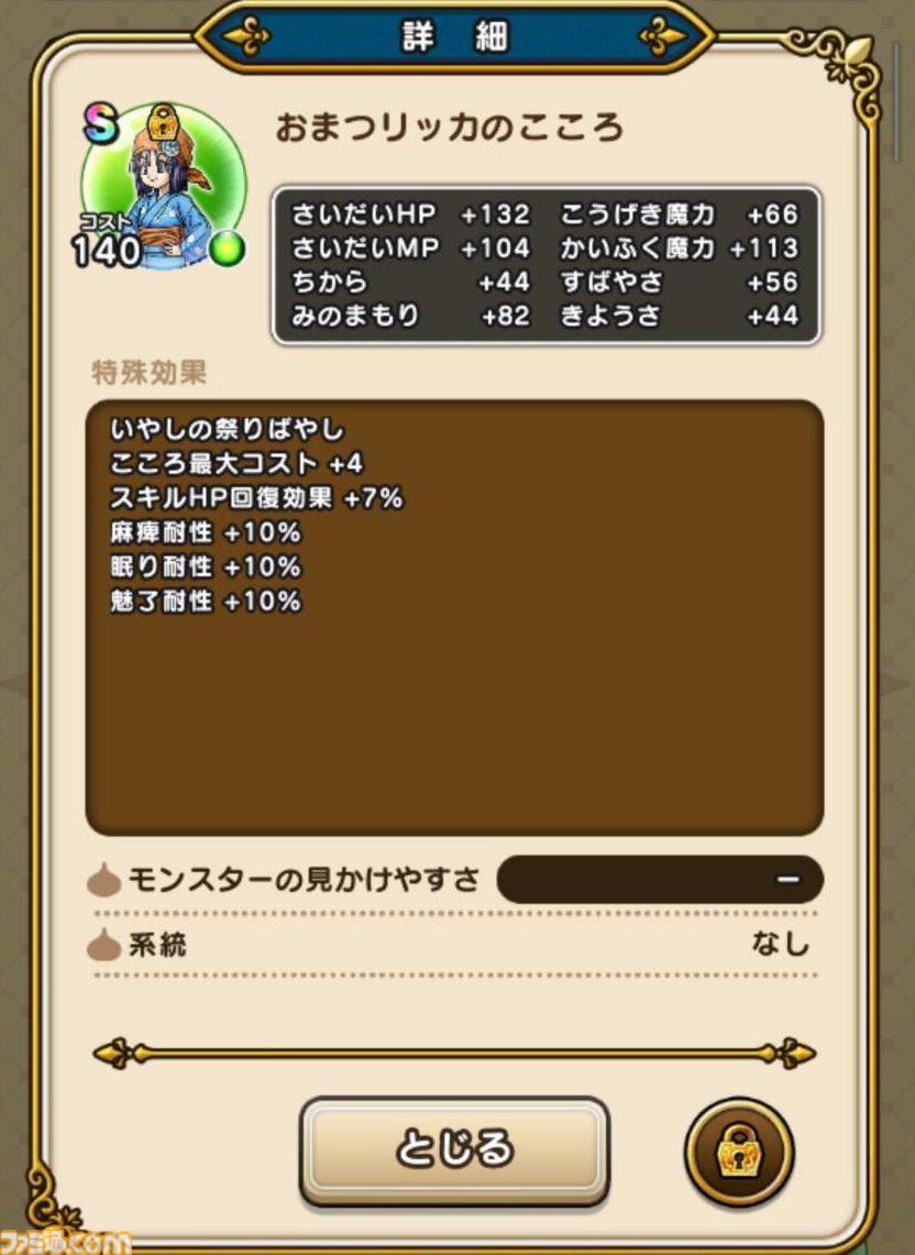 『ドラクエウォーク』スペシャルウォークDAY結果報告と最近の実装こころ傾向からの新武器を予想してみます！【プレイ日記第715回】