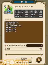 『ドラクエウォーク』スペシャルウォークDAY結果報告と最近の実装こころ傾向からの新武器を予想してみます！【プレイ日記第715回】