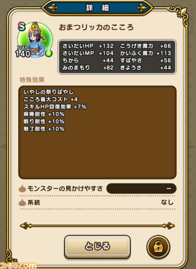 『ドラクエウォーク』スペシャルウォークDAY結果報告と最近の実装こころ傾向からの新武器を予想してみます！【プレイ日記第715回】