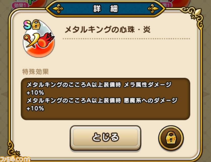 『ドラクエウォーク』スペシャルウォークDAY結果報告と最近の実装こころ傾向からの新武器を予想してみます！【プレイ日記第715回】