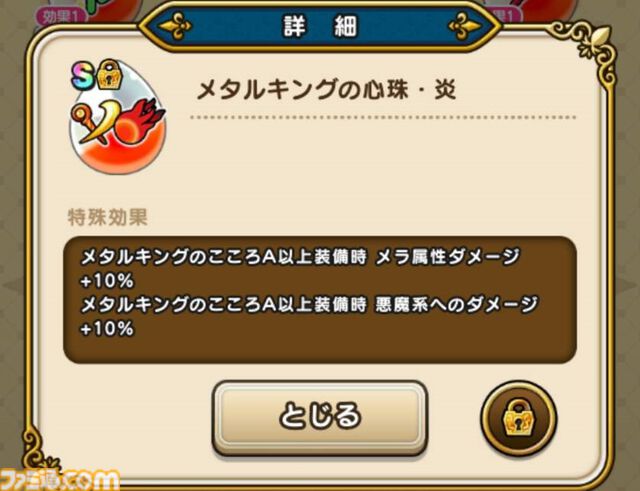 『ドラクエウォーク』スペシャルウォークDAY結果報告と最近の実装こころ傾向からの新武器を予想してみます！【プレイ日記第715回】