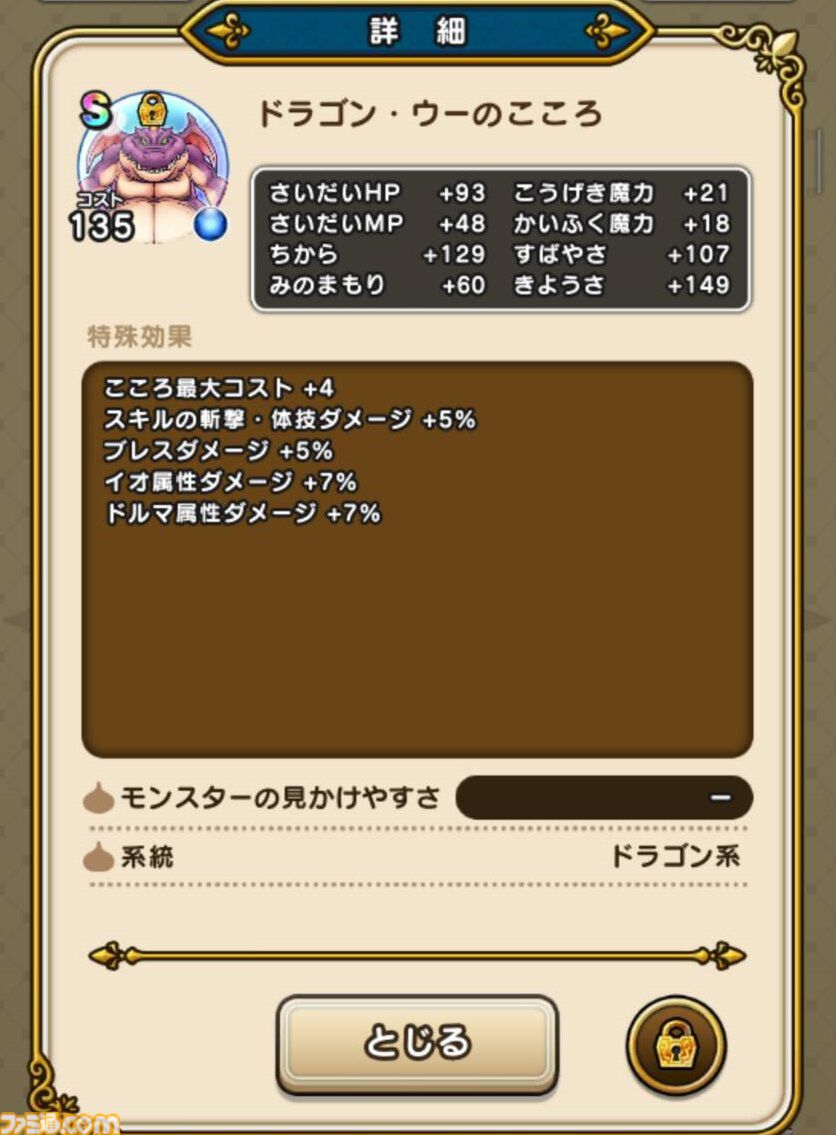 『ドラクエウォーク』スペシャルウォークDAY結果報告と最近の実装こころ傾向からの新武器を予想してみます！【プレイ日記第715回】