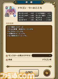 『ドラクエウォーク』スペシャルウォークDAY結果報告と最近の実装こころ傾向からの新武器を予想してみます！【プレイ日記第715回】