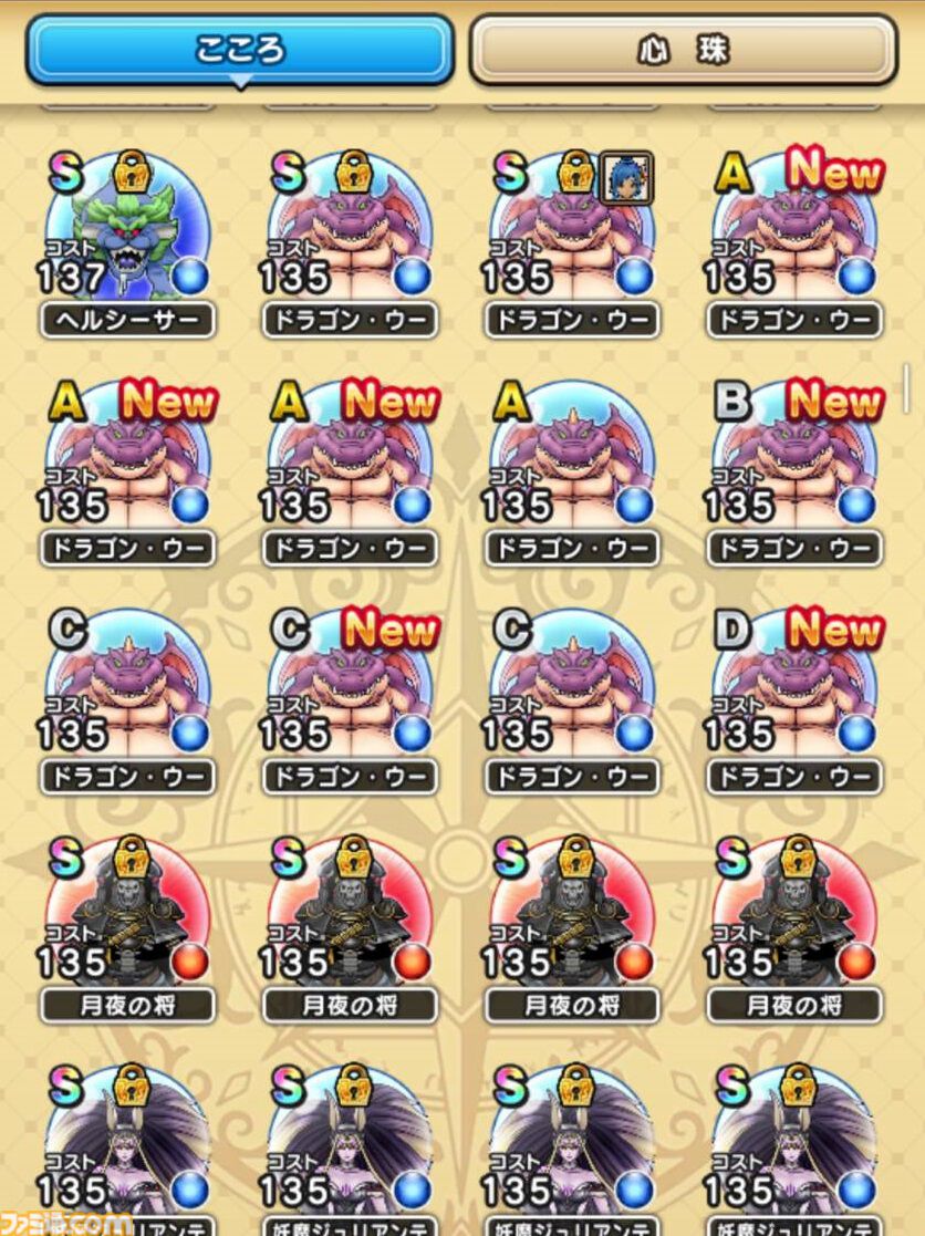 『ドラクエウォーク』スペシャルウォークDAY結果報告と最近の実装こころ傾向からの新武器を予想してみます！【プレイ日記第715回】