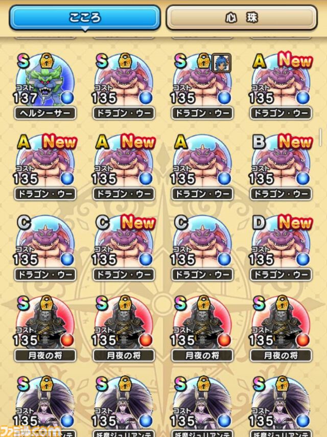『ドラクエウォーク』スペシャルウォークDAY結果報告と最近の実装こころ傾向からの新武器を予想してみます！【プレイ日記第715回】