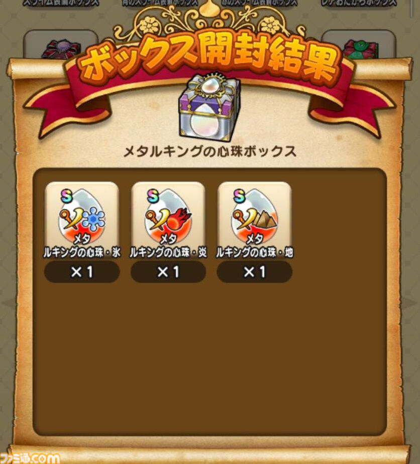『ドラクエウォーク』スペシャルウォークDAY結果報告と最近の実装こころ傾向からの新武器を予想してみます！【プレイ日記第715回】
