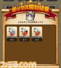 『ドラクエウォーク』スペシャルウォークDAY結果報告と最近の実装こころ傾向からの新武器を予想してみます！【プレイ日記第715回】