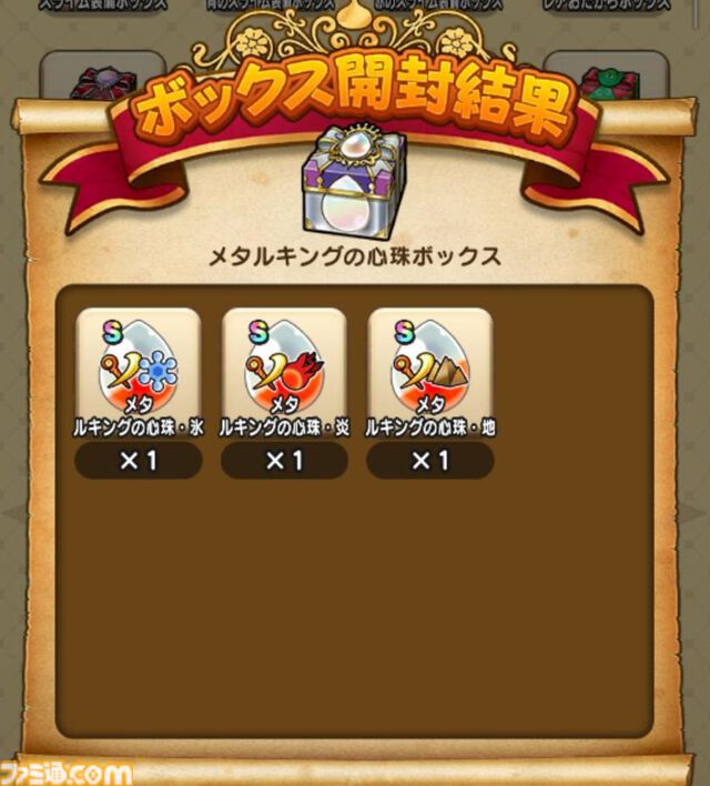 『ドラクエウォーク』スペシャルウォークDAY結果報告と最近の実装こころ傾向からの新武器を予想してみます！【プレイ日記第715回】