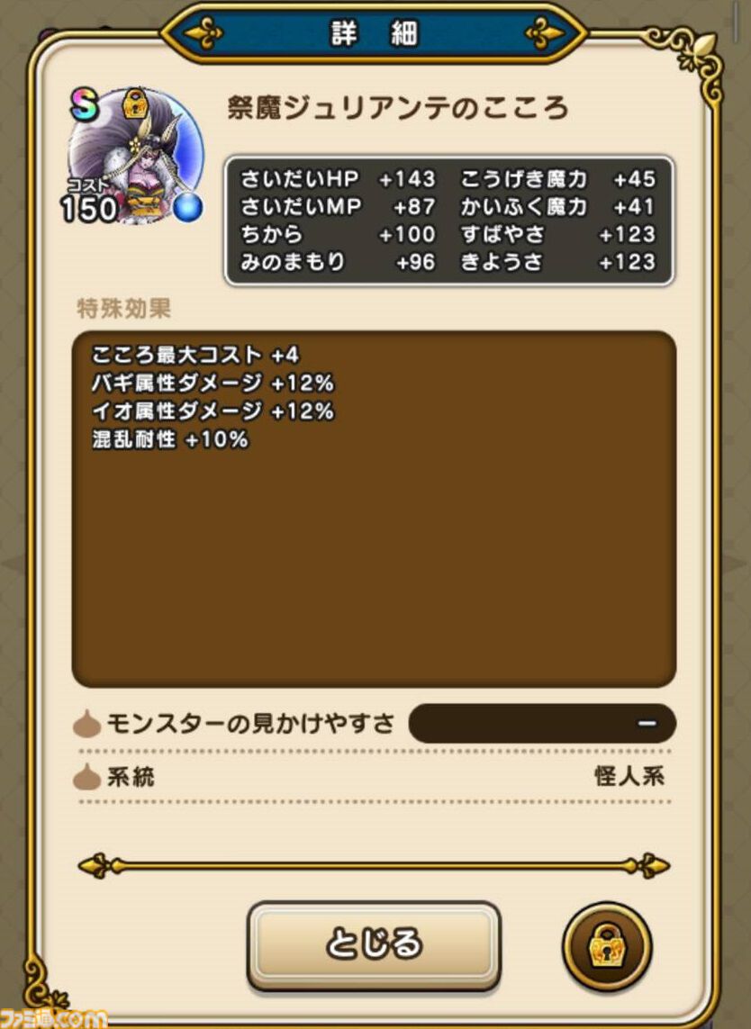 『ドラクエウォーク』スペシャルウォークDAY結果報告と最近の実装こころ傾向からの新武器を予想してみます！【プレイ日記第715回】