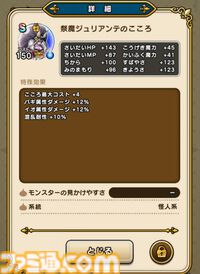 『ドラクエウォーク』スペシャルウォークDAY結果報告と最近の実装こころ傾向からの新武器を予想してみます！【プレイ日記第715回】