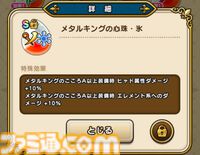 『ドラクエウォーク』スペシャルウォークDAY結果報告と最近の実装こころ傾向からの新武器を予想してみます！【プレイ日記第715回】
