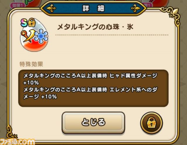 『ドラクエウォーク』スペシャルウォークDAY結果報告と最近の実装こころ傾向からの新武器を予想してみます！【プレイ日記第715回】