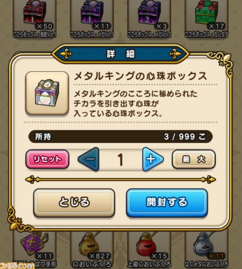 『ドラクエウォーク』スペシャルウォークDAY結果報告と最近の実装こころ傾向からの新武器を予想してみます！【プレイ日記第715回】