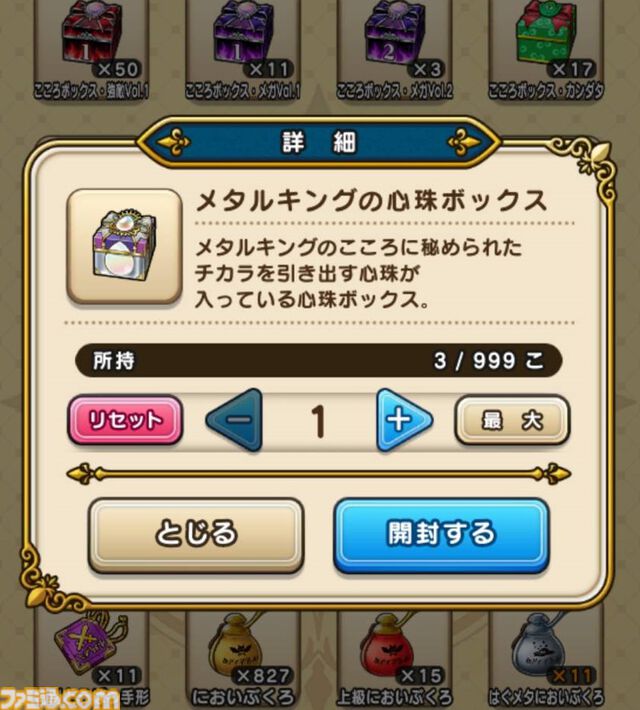 『ドラクエウォーク』スペシャルウォークDAY結果報告と最近の実装こころ傾向からの新武器を予想してみます！【プレイ日記第715回】