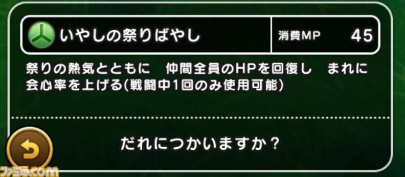 『ドラクエウォーク』スペシャルウォークDAY結果報告と最近の実装こころ傾向からの新武器を予想してみます！【プレイ日記第715回】