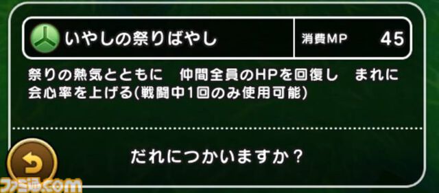 『ドラクエウォーク』スペシャルウォークDAY結果報告と最近の実装こころ傾向からの新武器を予想してみます！【プレイ日記第715回】