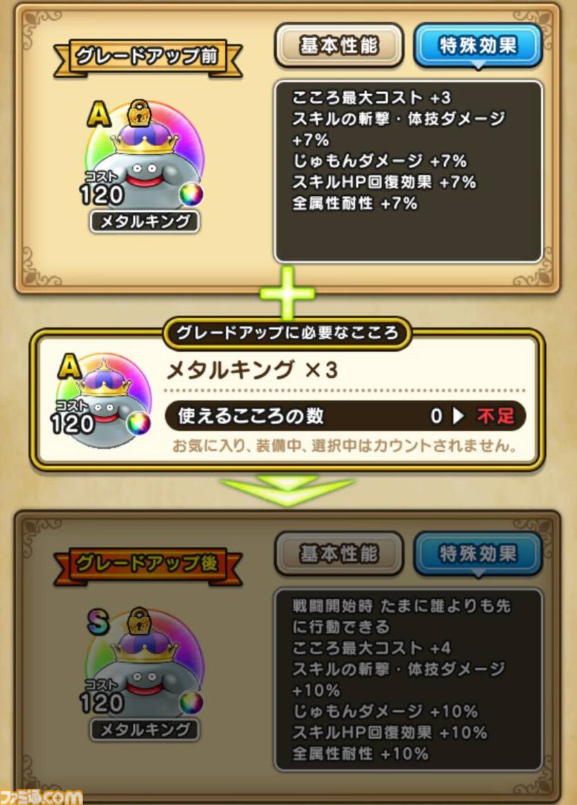 『ドラクエウォーク』スペシャルウォークDAY結果報告と最近の実装こころ傾向からの新武器を予想してみます！【プレイ日記第715回】