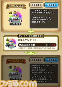 『ドラクエウォーク』スペシャルウォークDAY結果報告と最近の実装こころ傾向からの新武器を予想してみます！【プレイ日記第715回】