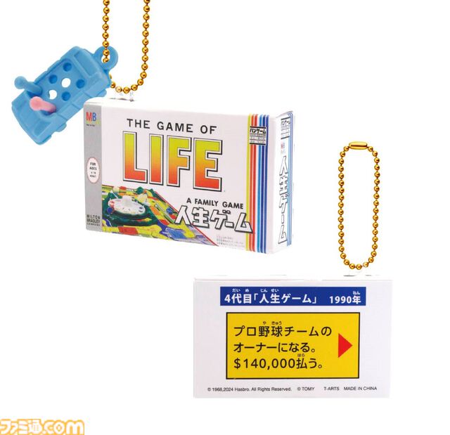 歴代『人生ゲーム』のパッケージがミニチュアになってガチャで登場。“推しのグッズを買いすぎた”など、各年代を代表するマスもデザイン